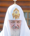 Патриарх Московский и всея Руси Кирилл